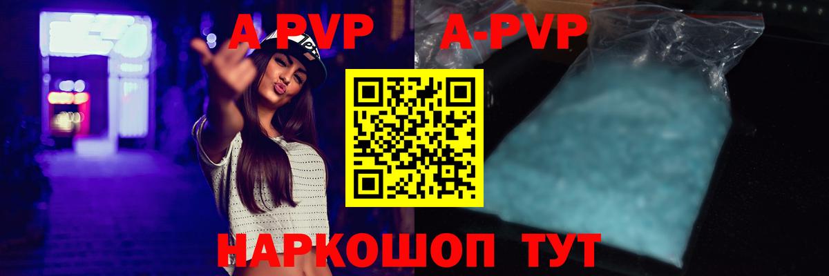 APVP СК КРИС  Alpha-PVP СК  закладка  Вход с VPN  Горно-Алтайск  А ПВП Crystall 