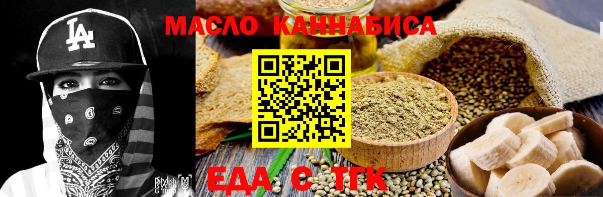 Canna-Cookies конопля  Вход с VPN  Горно-Алтайск 
