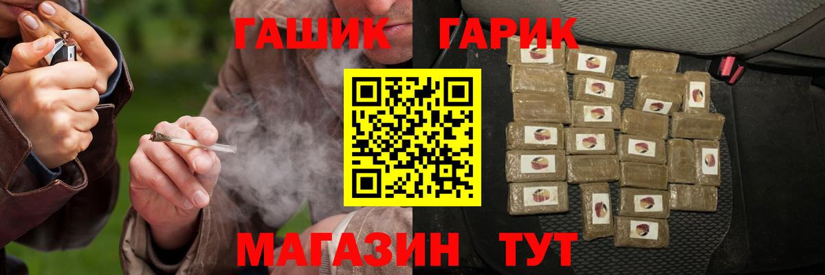 наркотики  Вход с VPN  Горно-Алтайск  Гашиш 40% ТГК 