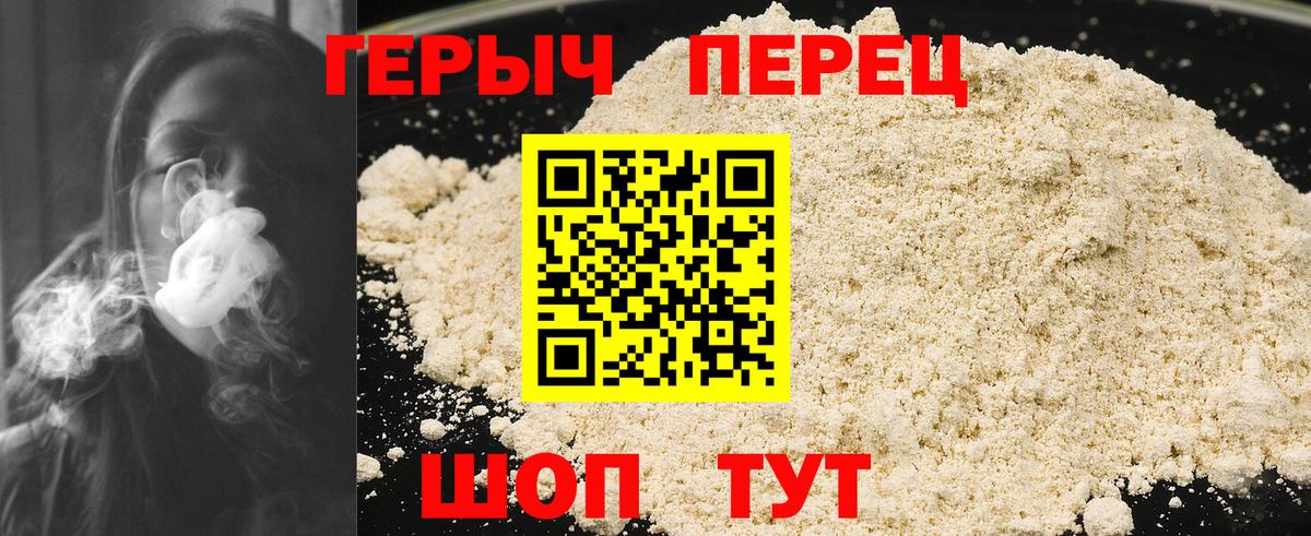 Горно-Алтайск  Героин белый  Вход с VPN 