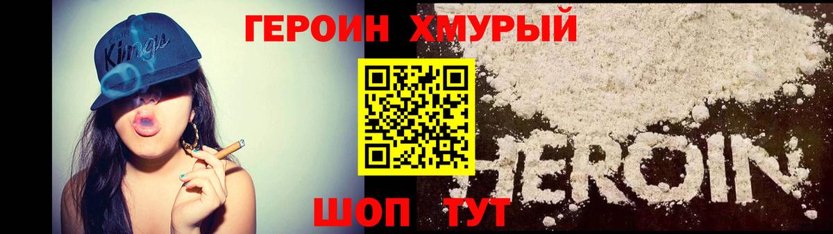 ГЕРОИН афганец Горно-Алтайск