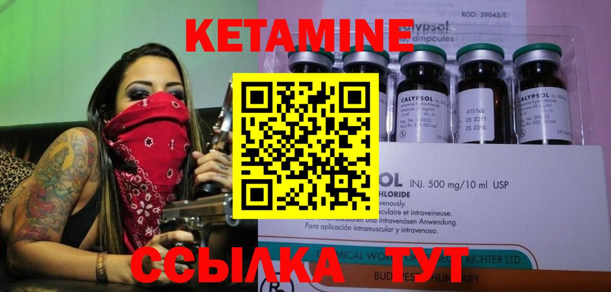 Кетамин VHQ  КЕТАМИН VHQ  blacksprut   Вход с VPN  Горно-Алтайск 