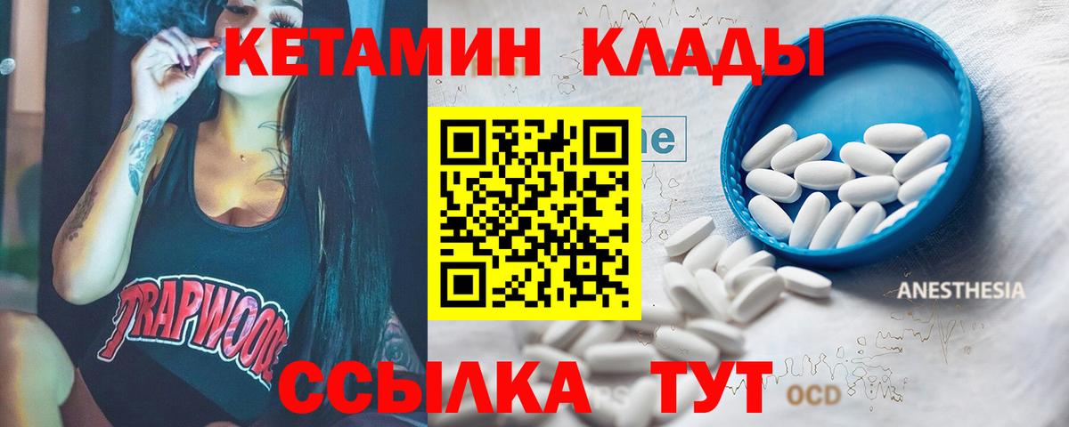 Кетамин VHQ Горно-Алтайск