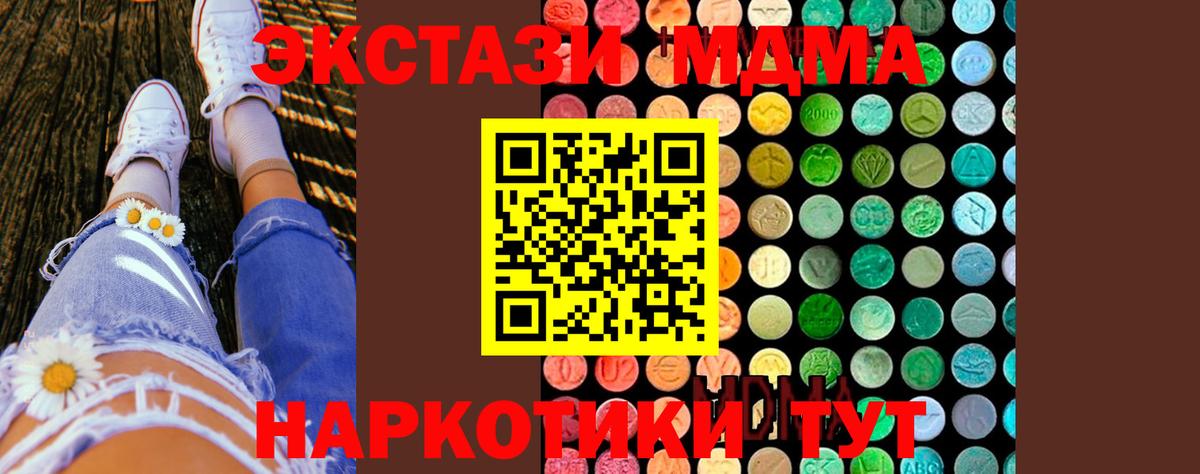 MDMA crystal  Вход с VPN  MDMA Molly  Горно-Алтайск 
