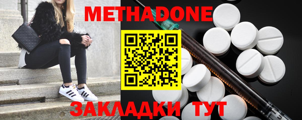 сайты даркнета формула  Метадон кристалл  Вход с VPN  Горно-Алтайск  МЕТАДОН мёд 