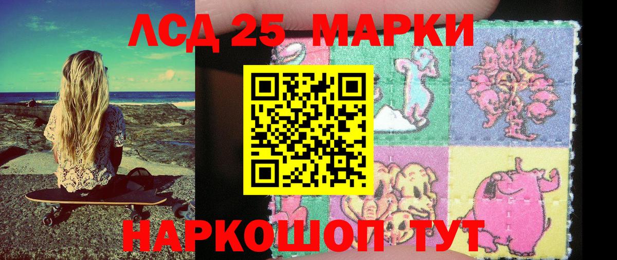 Горно-Алтайск  Марки N-bome 1,5мг  Марки N-bome 1,5мг  Вход с VPN 
