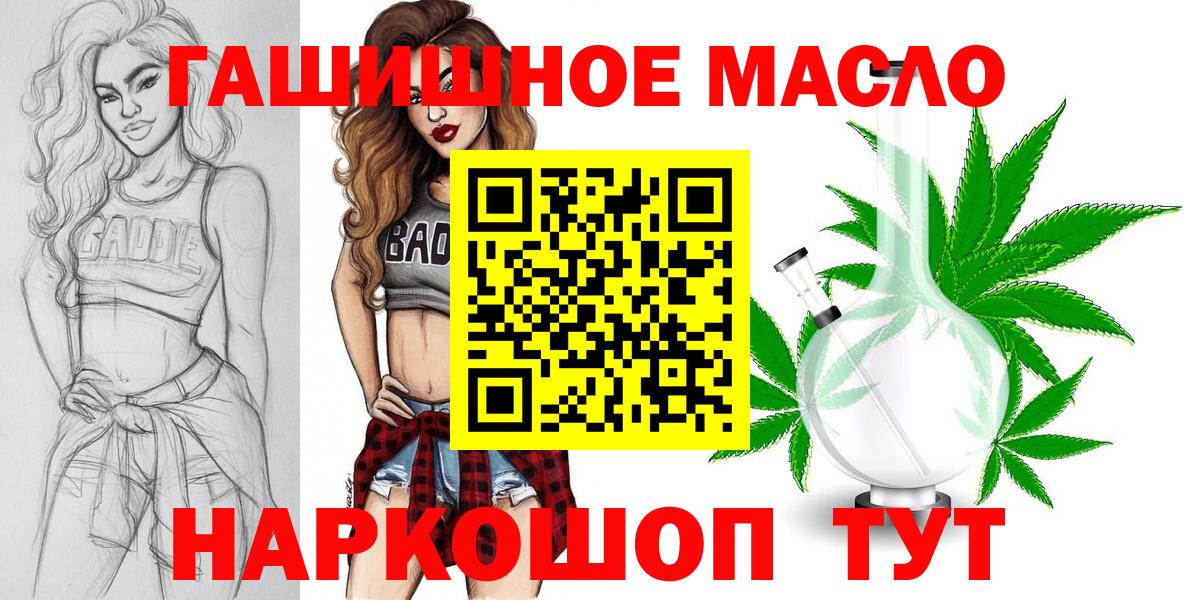 ТГК жижа  Вход с VPN  Горно-Алтайск 