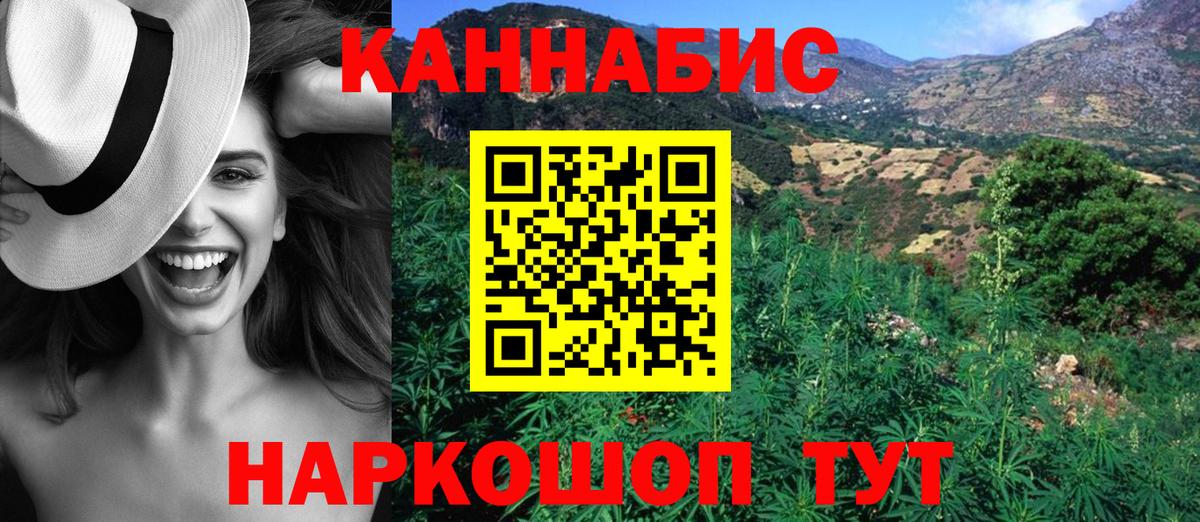 Горно-Алтайск  МАРИХУАНА планчик  Канабис Ganja  Бошки Шишки план  Вход с VPN 